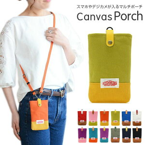 【メール便送料無料】スマホ入れ スマホポーチ 「帆布ポーチ 2tone」Canvas Pouch for Smart Phone 全機種対応 帆布 マルチポーチ　斜め掛け ショルダー レザー 軽量 レディース 母の日