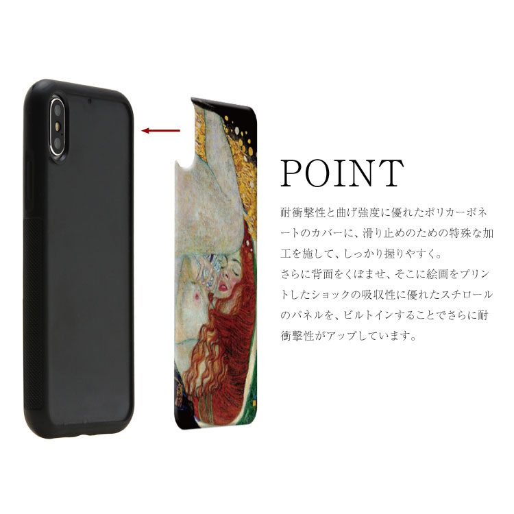 「iPhoneSE 第3世代対応」スマホケース 絵画 ハードケース 背面 TPU「グスタフ・クリムト/ダナエ」 iPhone7 iPhone8 iPhoneX XS XR XS Max アイフォン ハード ケース ポリカーボネート