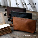 【new】本革 ポーチ 20×12.5cm バッグインバッグ 自立「ソフトオイルレザー マルチポーチ マチ付き」おしゃれ シンプル ファスナー 革 メンズ レデ...