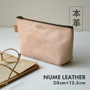 【new】本革 ポーチ 20×12.5cm バッグインバッグ 自立「ヌメ革 マルチポーチ マチ付き」おしゃれ シンプル ファスナー 革 メンズ レディース 国内...