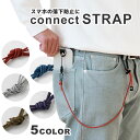 パラコード スマホ 落下防止 スマホをつなぐストラップ「tunag strap」ベルトループ 腰 HIGHCAMP ハイキャンプ 日本製 2024titi
