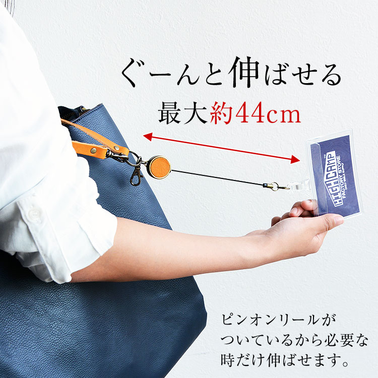 キーホルダー 伸びる リール 付き 本革 カードホルダー「リール付きストラップ・カードケース付き」 レザー 防犯 定期入れ パスケース ドアオープナー メール便送料無料