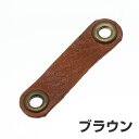 三角リング用ホルダー(2個セット)「ブラウン」