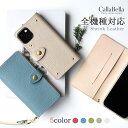 「iphone 15 対応」CallaBella 手帳型スマホケース 全機種対応 可愛い 本革「シュリンクレザー ヌメ革・カメラ穴」多機種対応 ケース i..