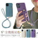 「iphone 17 対応」「CallaBella・シュリンクレザー・totte・ネックストラップセット」 全機種対応 スマホケース 本革 革貼りネックストラッ...