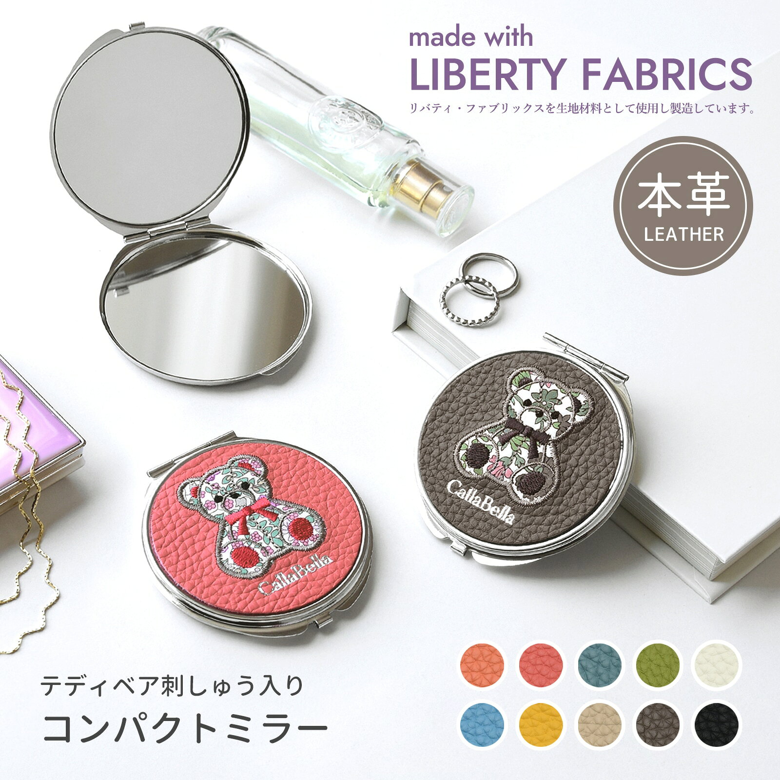 CallaBella シュリンクレザー×リバティ コンパクトミラー テディベア刺繍 日本製 拡大鏡付き 2倍 丸型 折りたたみ 花柄 アップリケ 本革 ギフト プレゼント