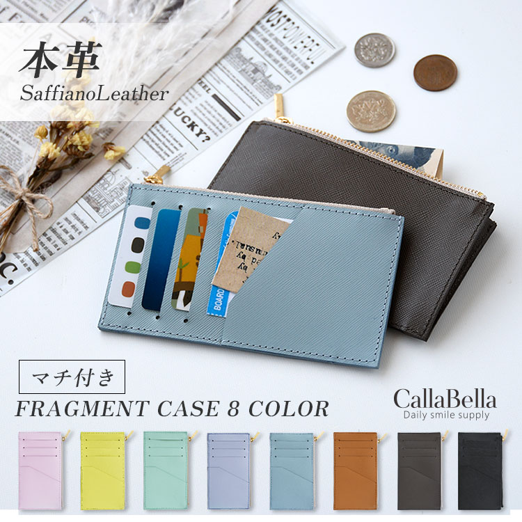 CallaBella フラグメントケース 本革 薄い カードケース ミニ財布 コンパクト コインケース 定期入れ インナーカードケース サフィアーノレザー 便利...