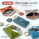 CallaBella カラビナ付きケース マルチケース 本革 ミニポーチ キーホルダー「シュリンクレザー&リバティ」イヤホン 収納ケース ポーチ スマートキー 日本製 国内製造
