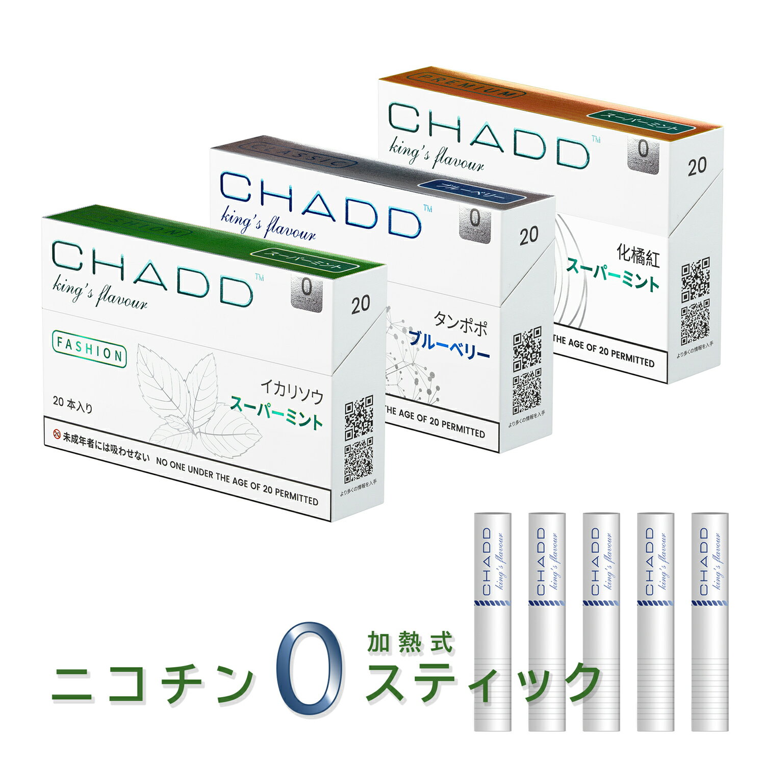 CHADDʥɡ ǮХ 3Ȣå ˥0 ˥󥼥  iQOS ߴ ߴ ر쥰å ֥롼٥꡼ ѡߥ Υ˥ ˥쥹 ˥ʤ  ǮФ ŻҥХ ŻҤФ Ф Υ  ڥ᡼ء