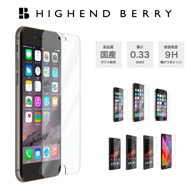 Highend berry(ϥɥ٥꡼)iPhone 7/iPhone 7 Plus/iPhone 6/6s/iPhone 6/6s Plus/iPhone5/5s/5c/SE/Xperia Z3/Xperia Z4/Xperia A4/ZenFone29H0.33mm饦ɥåùŽդդˤ վݸ饹ץƥפ򸫤