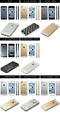 iPhone5s/iPhone5/SE ケース Highend berry(ハイエンドベリー)ソフトTPU/ストラップホール/保護キャップ付 クリア/チェッカード/ペイズリー/ユニオンジャック/ダブルサイズスター/パラダイス/フレアハート/トゥインクルスター【楽天限定デザイン】【20P03Dec16】