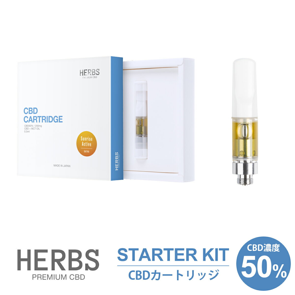 CBD カートリッジ リキッド 高濃度 50% 電子タバコ VAPE ベイプ CBDペン CBDオイル CBD カートリッジ テルペン 配合 カンナビジオール ハーブス 使い捨て HERBS Sunrise Active（SATIVA）/ Sunset Chill（INDICA）/ Night Relax（LAVENDER）