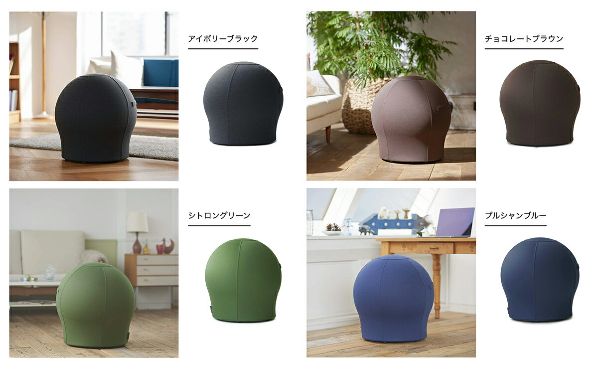 MAROOMS公式 マルームズ バランスボールチェア - 全4色バリエーション宅配便にて発送 体幹 骨盤 腰痛 ヨガ ストレッチ バランスボール 椅子通販格安セール情報 楽天 通販