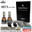 ֥쥤 H11 LED ե /154H.156H ǯ/H18.12H24.04 ȥ西 ϥͼLEDХ