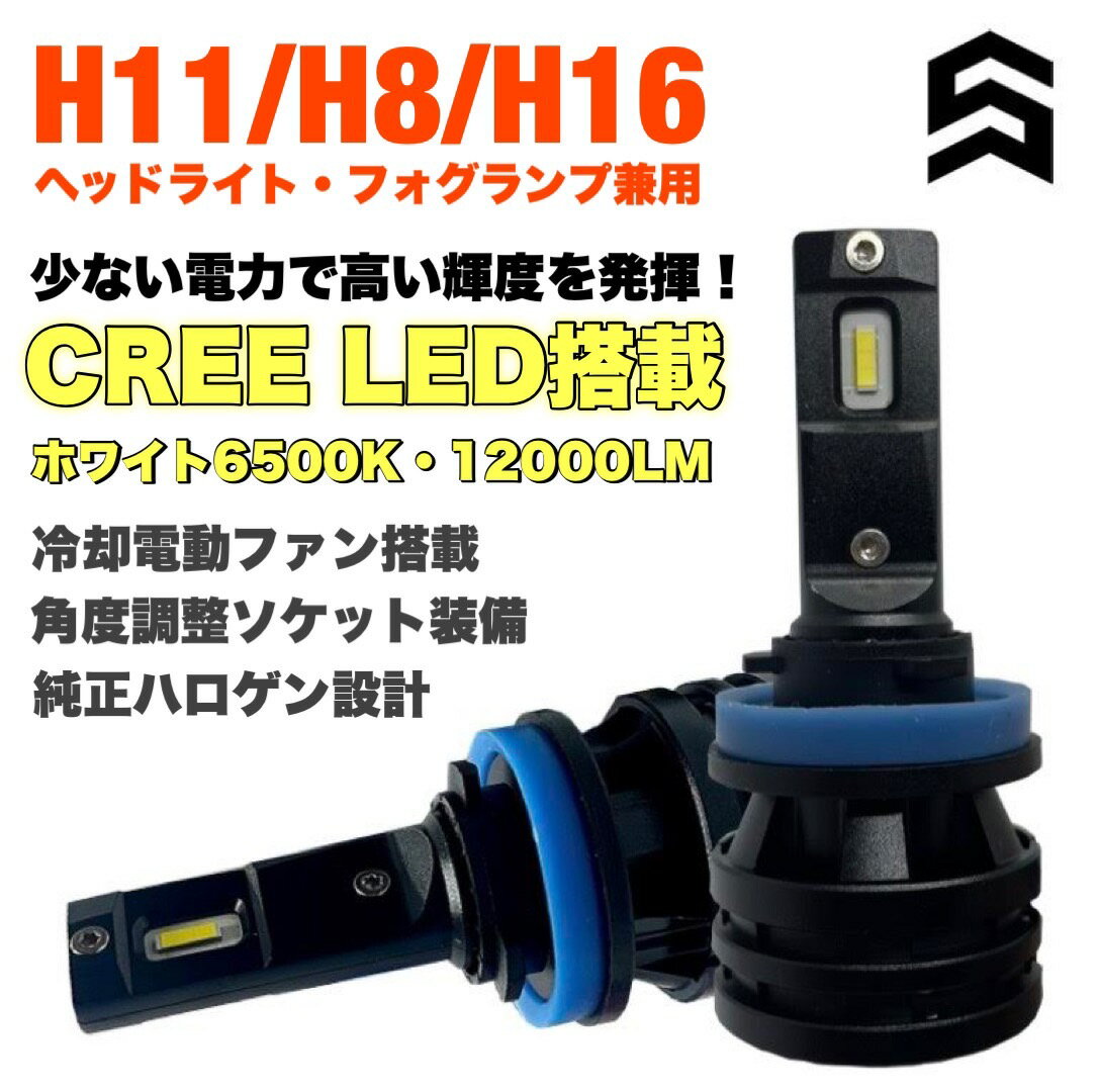 トヨタ アクア 10系 LED H11 LEDバルブ ヘッドライト 12000lm 6500K ホワイト 車検対応カットライン