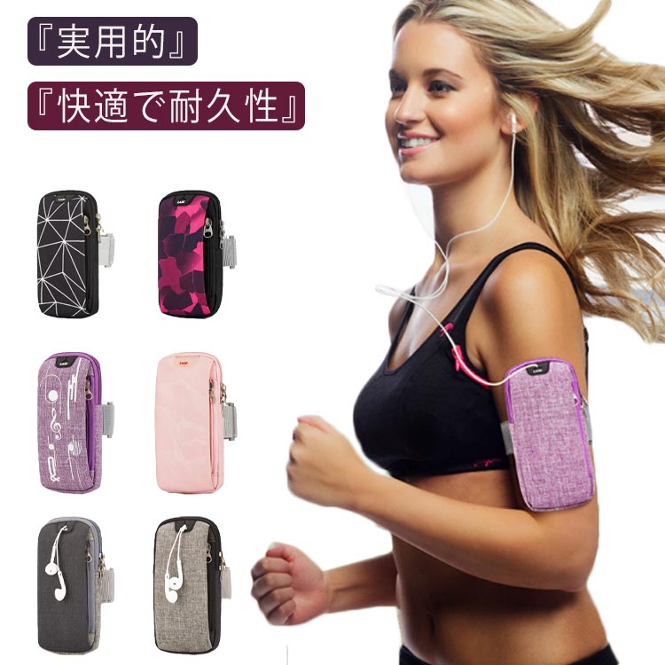 スマホ、かぎ、カード、現金、ヘッドフォン、iPod、化粧品、その他の日用品などを入れることもできます。ケース上部にはイヤホン用の穴があるので、スマホをケースに入れたまま有線のイヤホンも使用可能です。音楽を聴きながらスポーツをするとやる気が湧いてきます。『快適で耐久性』 このスマホポーチは高品質で防水、耐久性のオックスフォード生地を採用して作られておりますので、効果的に汗、雨を防止します。設計した背中はもっと幅が広くて通気性が優れ、ストラップを腕に締め付けたときの不快感を効果的に軽減します。『実用的』 スポーツ使用や旅行、日常生活での使用に最適。それはあなたの愛する人への小さな誕生日プレゼントとしても素晴らしい考えです。 サイズ普通サイズ 大きサイズサイズについての説明普通サイズ 16*8*3.5cm 大きサイズ 18*9*3.5cm素材オックスフォード色グレー ブラック マゼンタ 音符ブラック 音符グレー 幾何ブラック 幾何ピンク 迷彩レッド 迷彩ブルー備考 ●サイズ詳細等の測り方はスタッフ間で統一、徹底はしておりますが、実寸は商品によって若干の誤差(1cm〜3cm )がある場合がございますので、予めご了承ください。●製造ロットにより、細部形状の違いや、同色でも色味に多少の誤差が生じます。●パッケージは改良のため予告なく仕様を変更する場合があります。▼商品の色は、撮影時の光や、お客様のモニターの色具合などにより、実際の商品と異なる場合がございます。あらかじめ、ご了承ください。▼生地の特性上、やや匂いが強く感じられるものもございます。数日のご使用や陰干しなどで気になる匂いはほとんど感じられなくなります。▼同じ商品でも生産時期により形やサイズ、カラーに多少の誤差が生じる場合もございます。▼