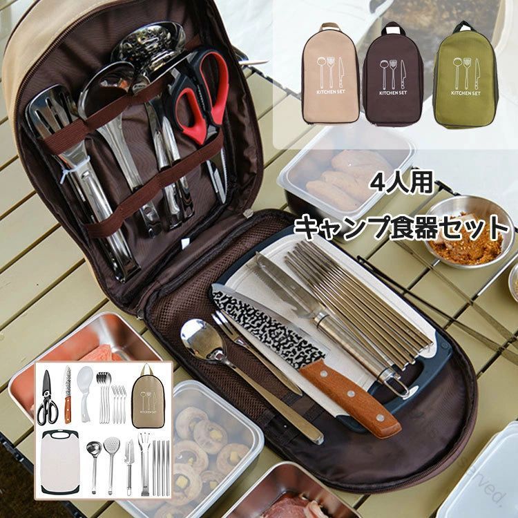 商品説明商品名豊富な万能調理器具のセット：本格的な料理が楽しめるキッチンツール一式です専用の収納ケース付き：全ての器具をコンパクト収納。大きな開閉口なので、調理器具の取り出しや収納も簡単。素材ステンレス製サイズ写真取り　セット内容写真取り注意PC環境・光の具合により、色や素材のイメージが写真と若干異なる場合がございます。モデル・写真に使用されているアクセサリー・小物は別途記載が無い限り付属いたしません。商品に不良があった場合は、商品到着から5日以内にご連絡いただければご返金・交換対応させて頂きます。商品のサイズは、全て平置きにて外寸を測定しております。商品によっては+-0.5cm〜1cmの誤差が発生してしまう場合がございます。該当商品は他店と在庫共有です。タイミングにより、在庫ズレが生じる場合がございます。予めご了承ください。 指定された配送時間は承っておりません。【Henry Henry Store】ブランド:TATOYA(登録番号：第6961907　出願番号：商願2025-017605)ブランド:TATOYA(登録番号：第6961907　出願番号：商願2025-017605)