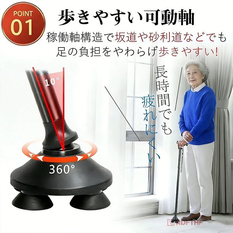 ハイホープのプレゼン 高齢者 歩行補助 歩行支援 コンパクト 軽量 伸縮式 補助ハンドル付き 滑り止め 10段階調整 ステッキ 4点杖 介護 自立式｜アングル3