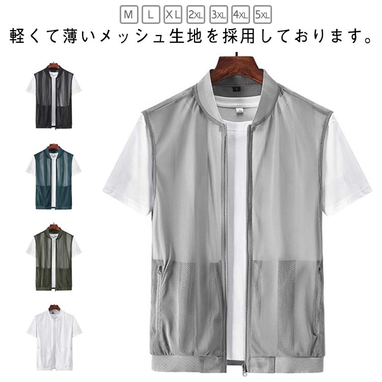 ポケッ 作業服 透け感 スポーツベスト サマーベスト ミリタリーベスト ジャンパー 速乾…