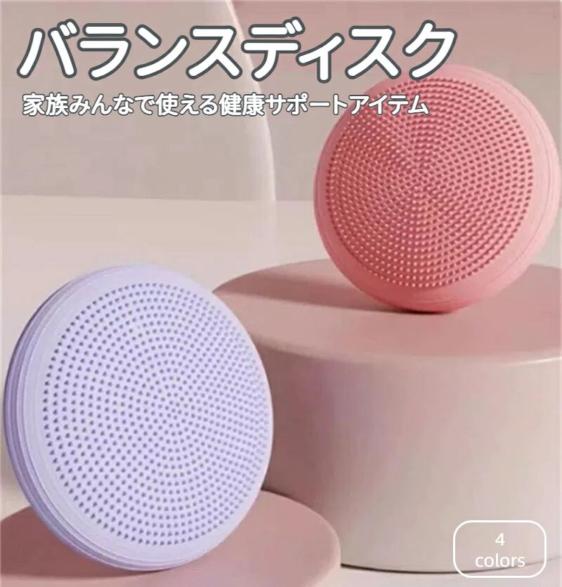 メーカー希望小売価格はメーカーカタログに基づいて掲載しています座るだけ乗るだけで体幹トレーニング！ バランスディスクは、体幹を鍛えながら姿勢改善やストレッチができる健康グッズです。 ダイエットやヨガ、フィットネスにもぴったり！ こんな方におすすめ 在宅ワークで姿勢が気になる方、運動不足を感じている方 お子様の集中力、バランス感覚を育てたい方 自宅で簡単にエクササイズを始めたい方に最適！ 家族みんなで使える健康サポートアイテムです。