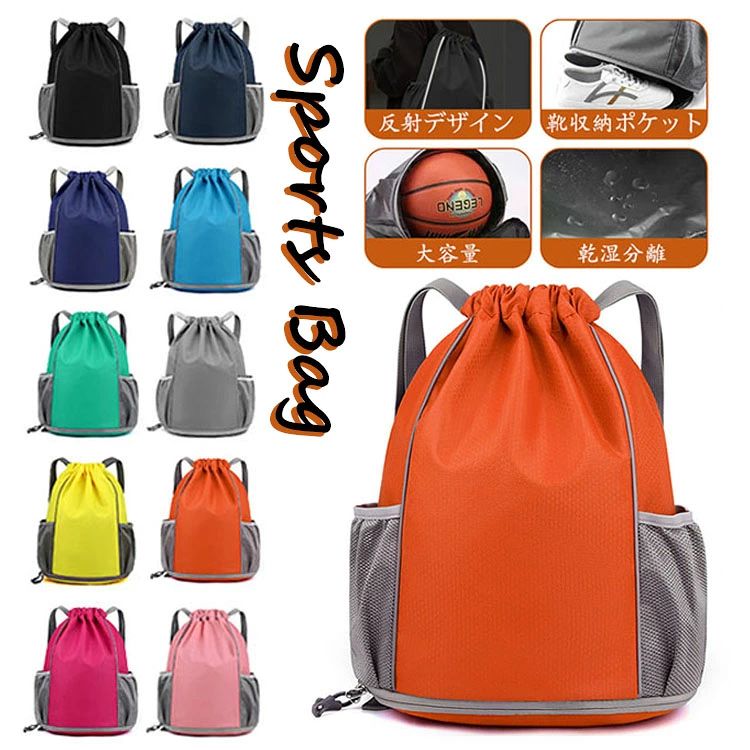 【商品コード】:y497662 【材質】：ナイロン 【カラー】：10色 【サイズ】：高さ約42cm、幅約31cm、マチ約15cm 【注意事項】 ※万一在庫切れの場合はご了承ください。 ※商品の色及びサイズは、撮影状況やPC環境により多少異なって見える場合がございます。 ※サイズ数字は目安です。商品により若干の誤差がございます。 ※メーカーの都合により、商品細部のデザインや素材が予告無く変更される場合がございます。 ※製造時期と使う生地により商品個体の色合い表現が少し違う場合がございます。複数ご購入の場合、ランダムで発送いたしますので、個体によりの色違いはご容赦ください。 【ガイド】 ※乾湿分離：内部に防水素材で作られたポケットが2つあり、濡れたものを収納してもバッグの外側に水分が漏れ出ることがありません。また、内部と外側の仕切りがあるため、濡れたものと乾いたもの混ざることがないため、衛生的に保ちながら持ち運ぶことができます。 ※軽量＆大容量：書類やタブレットも入る大容量。お出かけや部活の必要品がたっぷりに収納できます。 ※撥水加工：プール、ビーチや雨天などでも安心に！水と汗の侵入を防止し、濡らされる心配もいりません。完全防水デザインではございませんので、長時間の浸水はおやめください。 ※お洒落、シンプル：洗練されたシンプルなデザインは男女問わず、機能性とデザインを兼ね備えるリュックスタイルのスポーツバッグ。 ※いろんなシーンで活用：ヨガやジムなど室内スポーツ用のジムバッグや水泳、スイミング教室、ビーチ遊び、海遊び、水遊び、磯遊びグッズのお片付けプールバッグや部活動、夏休みイベント、温泉旅行、修学旅行、花見、花火大会、お祭り時の着替え衣類と浴衣収納用の巾着バッグやちょっとした買い物や防災時の非常持ち出し袋にもご使用いただけます。【商品コード】:y497662 【材質】：ナイロン 【カラー】：10色 【サイズ】：高さ約42cm、幅約31cm、マチ約15cm 【注意事項】 ※万一在庫切れの場合はご了承ください。 ※商品の色及びサイズは、撮影状況やPC環境により多少異なって見える場合がございます。 ※サイズ数字は目安です。商品により若干の誤差がございます。 ※メーカーの都合により、商品細部のデザインや素材が予告無く変更される場合がございます。 ※製造時期と使う生地により商品個体の色合い表現が少し違う場合がございます。複数ご購入の場合、ランダムで発送いたしますので、個体によりの色違いはご容赦ください。 【ガイド】 ※乾湿分離：内部に防水素材で作られたポケットが2つあり、濡れたものを収納してもバッグの外側に水分が漏れ出ることがありません。また、内部と外側の仕切りがあるため、濡れたものと乾いたもの混ざることがないため、衛生的に保ちながら持ち運ぶことができます。 ※軽量＆大容量：書類やタブレットも入る大容量。お出かけや部活の必要品がたっぷりに収納できます。 ※撥水加工：プール、ビーチや雨天などでも安心に！水と汗の侵入を防止し、濡らされる心配もいりません。完全防水デザインではございませんので、長時間の浸水はおやめください。 ※お洒落、シンプル：洗練されたシンプルなデザインは男女問わず、機能性とデザインを兼ね備えるリュックスタイルのスポーツバッグ。 ※いろんなシーンで活用：ヨガやジムなど室内スポーツ用のジムバッグや水泳、スイミング教室、ビーチ遊び、海遊び、水遊び、磯遊びグッズのお片付けプールバッグや部活動、夏休みイベント、温泉旅行、修学旅行、花見、花火大会、お祭り時の着替え衣類と浴衣収納用の巾着バッグやちょっとした買い物や防災時の非常持ち出し袋にもご使用いただけます。