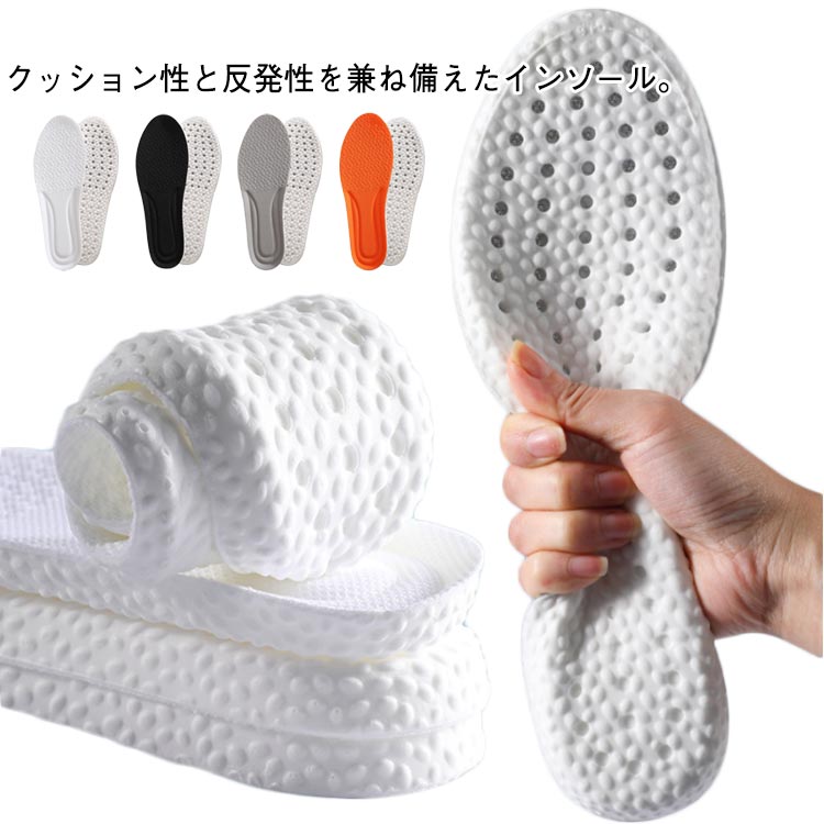 クッション性と反発性を兼ね備えたインソール。柔らかくクッション性に優れし、長時間のご使用でも体への負担なく快適に歩いていただけます。超軽量でありながら、適度な弾力性は足にフィットすることで、足裏に受ける衝撃を和らげます。U字カップ構造で、かかとを包み込むようにフィット、抜群の安定感を実現する。メッシュ素材で通気性がよく、長時間履いていても蒸れづらく気になる臭いがおさえられます。自分のサイズに合わせて家庭用のハサミで簡単にカットできます。通勤や通学、スポーツ、立ち仕事や営業の人には最適です。 サイズ 22.5cm-23cm 23.5cm-24cm 24.5cm-25cm 25.5cm-26cm 26.5cm-27cm 27.5cm-28cm サイズについての説明 22.5cm-23cm23.5cm-24cm24.5cm-25cm25.5cm-26cm26.5cm-27cm27.5cm-28cm 素材 ポリエステル 色 ホワイト ブラック グレー オレンジ 備考 ●サイズ詳細等の測り方はスタッフ間で統一、徹底はしておりますが、実寸は商品によって若干の誤差(1cm〜3cm )がある場合がございますので、予めご了承ください。 ●製造ロットにより、細部形状の違いや、同色でも色味に多少の誤差が生じます。 ●パッケージは改良のため予告なく仕様を変更する場合があります。 ▼商品の色は、撮影時の光や、お客様のモニターの色具合などにより、実際の商品と異なる場合がございます。あらかじめ、ご了承ください。 ▼生地の特性上、やや匂いが強く感じられるものもございます。数日のご使用や陰干しなどで気になる匂いはほとんど感じられなくなります。 ▼同じ商品でも生産時期により形やサイズ、カラーに多少の誤差が生じる場合もございます。 ▼他店舗でも在庫を共有して販売をしている為、受注後欠品となる場合もございます。予め、ご了承お願い申し上げます。 ▼出荷前に全て検品を行っておりますが、万が一商品に不具合があった場合は、お問い合わせフォームまたはメールよりご連絡頂けます様お願い申し上げます。速やかに対応致しますのでご安心ください。