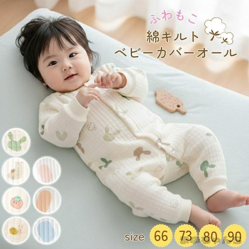 数ある商品の中から見つけていただきありがとうございます！耐久性と通気性に優れており、ママが喜ぶロンパース。若干ほつれや汚れなどがあります。そのような点が気になる方はご遠慮ください。モニター発色の具合により色合いが異なる場合がございます。お客様のゴミの処理の手間を和らげるために、簡易包装とさせていただいています。商品の仕様が変更になる場合がありますが商品自体の機能性には問題ありません。メーカー希望小売価格はメーカーサイトに基づいて掲載しています