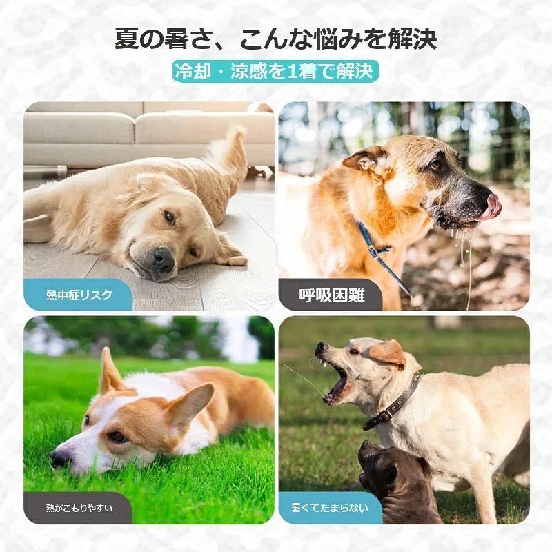 ハイホープのXL ひんやり ドッグウェア アウトドア 散歩 中大型犬 軽量 アイスシルク 夏用 メッシュ 通気性 接触冷感 ペット服 冷却ベスト｜アングル2