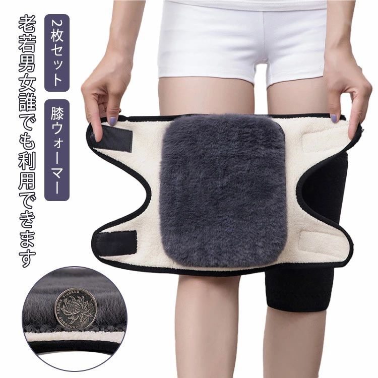 お 膝サポーター 膝冷え対策 防寒グッズ 膝パッド 防寒保温 登山 マジックテープ仕様 2枚セット スポーツ ひざ当て 膝ウォーマー