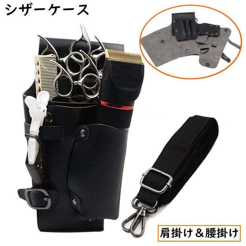 肩掛け腰掛け両方OKの2WAY仕様♪ショルダーベルト付きのシザーケースです。軽量・コンパクトながらハサミ5丁挿し可能な大容量☆文具入れや庭作業・ガーデニング用のエプロンバッグとしても！ 【サイズについて】画像をご参照ください。 【カラーについて】生産ロットにより柄の出方や色の濃淡が異なる場合がございます。お使いのモニターや撮影時の光の加減などにより画像と実際の商品のカラーが異なる場合もございます。予告なしにカラーやデザインなどの変更がある場合もございます。 【素材について】PU他肩掛け腰掛け両方OKの2WAY仕様♪ショルダーベルト付きのシザーケースです。軽量・コンパクトながらハサミ5丁挿し可能な大容量☆文具入れや庭作業・ガーデニング用のエプロンバッグとしても！ 【サイズについて】画像をご参照ください。 【カラーについて】生産ロットにより柄の出方や色の濃淡が異なる場合がございます。お使いのモニターや撮影時の光の加減などにより画像と実際の商品のカラーが異なる場合もございます。予告なしにカラーやデザインなどの変更がある場合もございます。 【素材について】PU他