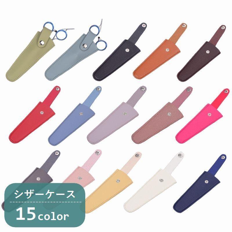 散髪ハサミの収納・持ち歩きに便利なアイテム♪レザー調の質感がおしゃれなシザーケースです。スナップボタン付きも嬉しいポイント◎ 【サイズについて】画像をご参照ください。 【カラーについて】生産ロットにより柄の出方や色の濃淡が異なる場合がございます。お使いのモニターや撮影時の光の加減などにより画像と実際の商品のカラーが異なる場合もございます。予告なしにカラーやデザインなどの変更がある場合もございます。 【素材について】フェイクレザー散髪ハサミの収納・持ち歩きに便利なアイテム♪レザー調の質感がおしゃれなシザーケースです。スナップボタン付きも嬉しいポイント◎ 【サイズについて】画像をご参照ください。 【カラーについて】生産ロットにより柄の出方や色の濃淡が異なる場合がございます。お使いのモニターや撮影時の光の加減などにより画像と実際の商品のカラーが異なる場合もございます。予告なしにカラーやデザインなどの変更がある場合もございます。 【素材について】フェイクレザー