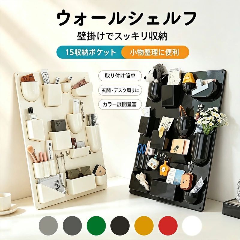 ミッドセンチュリーの名作 「美しく、見せる」収納ラックミッドセンチュリーの家具を語るときに、欠かせない存在である壁掛けラック緻密にデザインされた美しさと機能性の高さから世界中で長く愛され続ける名作です。ウーテンシロにはこれ一つに金属のフックや様々な形のポケットがあるため、日常的に使うあらゆるものを探しやすく、また美しく収納出来る事で、流行の「見せる収納」としてインテリアにアクセント与えてくれます。ペンやはさみといったステーショナリーを入れたり、キッチン用品を入れるなど、アイディア次第で様々な使い方が可能です。オフィスからリビング、キッチン、書斎等、シーンや場所を選ばず幅広くお使い頂けます。材質は水や衝撃、キズに強いABS樹脂製で木製や金属の様に腐敗やサビつきの心配が無く、長い期間劣化せずにお使い頂けます。サイズ(約)：縦68cm×横52cm×奥行7cm素材：ABS/ニッケルメッキ仕上げ重量(約)：2.5kg注意事項この商品は海外からの輸入品の為予告なく仕様など変更する場合が御座います。輸入品の為、傷や塗装の剥がれ、多少の歪み等ある場合がございますのでご了承願います。ミッドセンチュリーの名作 「美しく、見せる」収納ラックミッドセンチュリーの家具を語るときに、欠かせない存在である壁掛けラック緻密にデザインされた美しさと機能性の高さから世界中で長く愛され続ける名作です。ウーテンシロにはこれ一つに金属のフックや様々な形のポケットがあるため、日常的に使うあらゆるものを探しやすく、また美しく収納出来る事で、流行の「見せる収納」としてインテリアにアクセント与えてくれます。ペンやはさみといったステーショナリーを入れたり、キッチン用品を入れるなど、アイディア次第で様々な使い方が可能です。オフィスからリビング、キッチン、書斎等、シーンや場所を選ばず幅広くお使い頂けます。材質は水や衝撃、キズに強いABS樹脂製で木製や金属の様に腐敗やサビつきの心配が無く、長い期間劣化せずにお使い頂けます。サイズ(約)：縦68cm×横52cm×奥行7cm素材：ABS/ニッケルメッキ仕上げ重量(約)：2.5kg注意事項この商品は海外からの輸入品の為予告なく仕様など変更する場合が御座います。輸入品の為、傷や塗装の剥がれ、多少の歪み等ある場合がございますのでご了承願います。