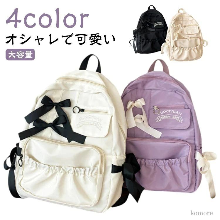 【大容量】【オシャレで可愛い】【4color】大きなリボンが可愛い！実用性も揃ったナイロンリュックサック、収納力抜群で大容量♪ ポケットいっぱいで普段使い、通学、旅行におススメ◎A4サイズ対応！大容量リュック。A4サイズの書類、ノートPCやタブレットなども収納OK！ サイズ F サイズについての説明 サイズ：約30*15*40cm 素材 ナイロン 色 ホワイト パープル ブラック ベージュ 備考 ●サイズ詳細等の測り方はスタッフ間で統一、徹底はしておりますが、実寸は商品によって若干の誤差(1cm〜3cm )がある場合がございますので、予めご了承ください。 ●製造ロットにより、細部形状の違いや、同色でも色味に多少の誤差が生じます。 ●パッケージは改良のため予告なく仕様を変更する場合があります。 ▼商品の色は、撮影時の光や、お客様のモニターの色具合などにより、実際の商品と異なる場合がございます。あらかじめ、ご了承ください。 ▼生地の特性上、やや匂いが強く感じられるものもございます。数日のご使用や陰干しなどで気になる匂いはほとんど感じられなくなります。 ▼同じ商品でも生産時期により形やサイズ、カラーに多少の誤差が生じる場合もございます。 ▼他店舗でも在庫を共有して販売をしている為、受注後欠品となる場合もございます。予め、ご了承お願い申し上げます。 ▼出荷前に全て検品を行っておりますが、万が一商品に不具合があった場合は、お問い合わせフォームまたはメールよりご連絡頂けます様お願い申し上げます。速やかに対応致しますのでご安心ください。