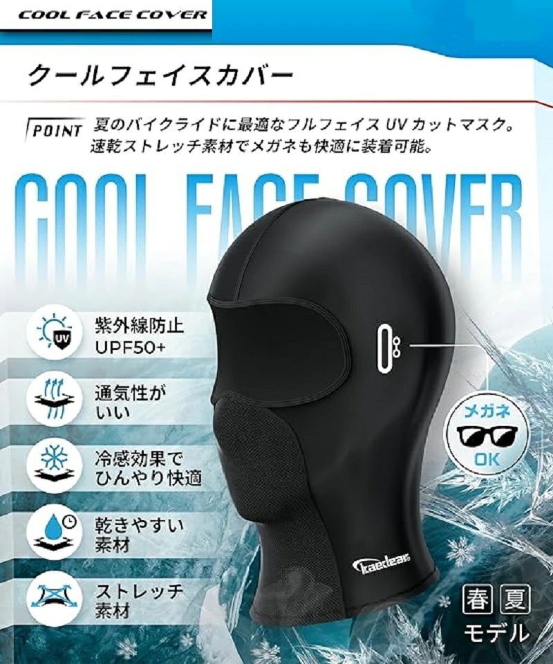 ハイホープの薄 吸汗速乾 冷感 日焼け防止 通気性 日除け 紫外線対策 自転車 フェイスマスク メッシュ uvカット 冷感 夏用 バイクバラクラバ｜アングル2