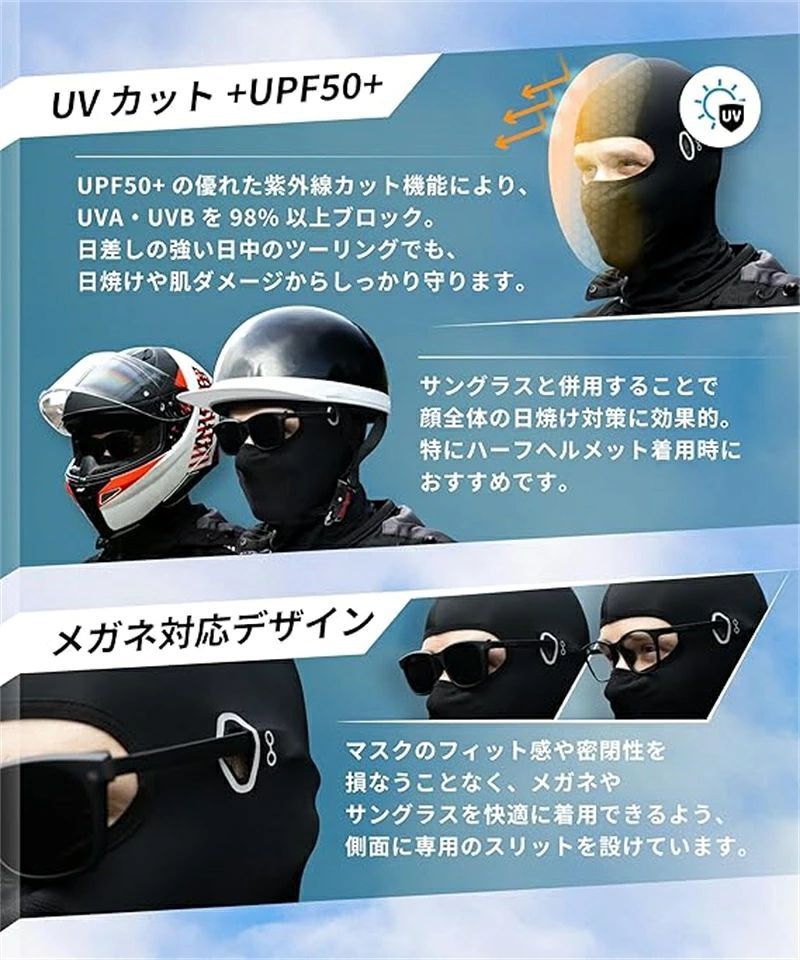ハイホープの薄 吸汗速乾 冷感 日焼け防止 通気性 日除け 紫外線対策 自転車 フェイスマスク メッシュ uvカット 冷感 夏用 バイクバラクラバ｜アングル3