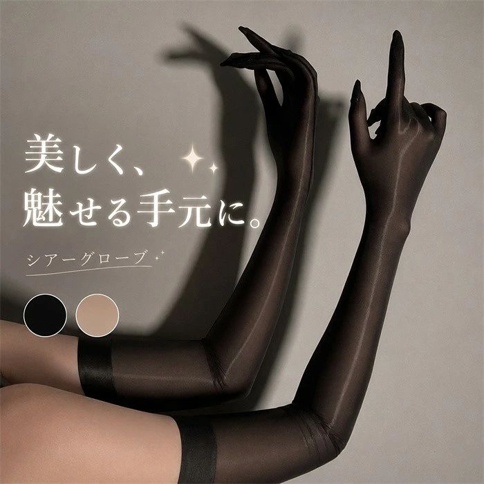 類似商品はこちら ＊.*꙳レース扇子 レディース 折りたたみ タッセル付1,000円レース扇子 レディース ブラック 折りたたみ 1,290円レース扇子 レディース 羽根付き レース フェ1,380円レースグローブ レディース ショートグローブ 1,730円レースチョーカー レディース フラワー ローズ1,580円レースチョーカー レディース リボン ハートチ1,180円 セット内容&nbsp;✽.*꙳ 手袋「記載のないアクセサリー、小物等は付属しません」 素材&nbsp;✽.*꙳ ポリエステル カラー&nbsp;✽.*꙳ ブラック サイズ (cm)&nbsp;✽.*꙳ フリーサイズ※表記寸法と実寸値の多少の誤差はご容赦ください。 よくある質問 Happysunny&nbsp;✽.*꙳ Q1. どのようなシーンで着用するのがおすすめですか？▸ 結婚式やパーティー、演奏会、ステージ、ダンス、撮影、コスプレなど、さまざまなシーンで上品な雰囲気を演出できます。by HappysunnyQ2. どのようなファッションに合わせやすいですか？▸ フォーマルスタイルはもちろん、ゴシックやロリータなどのコーディネートにも合わせやすく、腕元を華やかに彩ります。by HappysunnyQ3. プレゼントにもおすすめでしょうか？▸ シンプルでエレガントなデザインのため、季節を問わず使いやすく、誕生日や記念日などのギフトにもおすすめです。by Happysunny模倣品・コピー商品を扱うお店が増えています。ご注文のショップ名と、画像や商品説明にあるショップ名が同一かご確認の上ご注文ください。 送料&nbsp;✽.*꙳ ★1点 880円(北海道・九州・沖縄・離島除く)商品を複数ご注文の場合の送料は、下記の表を参照してください。 ※SALE品など、他商品との同梱発送不可の商品と合わせてご購入の場合、送料の計算が異なりますのでご注意ください。 注意事項&nbsp;✽.*꙳ ●ページの閲覧環境によって、掲載写真と実際の商品の色合いが異なる場合があります。 ●モデルに小物を使う場合がございますが、商品に含まれませんので、セット内容をご確認ください。●製造過程・出荷過程の間に出来た細かなキズ・折りジワ・ヨゴレなどある場合がございます。細かい部分まで気になさる方は、ご購入をご遠慮ください。 ●商品の仕様は、製造元の都合により予告なく変更や突然の欠品等で商品手配の遅れや手配ができない場合がございます。 ●お届けした商品に不備がございましたら、お届け後5日以内にご連絡ください。早急に対応させていただきます。なお期日を過ぎた場合はお受け致しかねます。 ●土日祝祭日のご注文およびお問い合わせへの弊社からのご連絡は、翌営業日となります。 ●海外製品のため、詳細タグなし。 ●配送の関係上、ラッピング対応は受け付けておりません。 &nbsp;&nbsp;会社・学校・団体でご購入のお客様 発送の際、ご担当者様のお名前（フルネーム）が必要となります。 登録情報のお名前を、会社名や団体名のみでご登録されている場合、ご登録名をご担当者様のお名前にご変更していただくか、【備考欄】にフルネームでご記入願います。 【納品書や領収書につきまして】 当店では個人情報保護及び環境保全の為ペーパーレス化に取り組んでおりますので、お届けのお荷物に納品書（お買上明細書）は同封しておりません。ご了承くださいませ。 ご希望の場合、ご注文時【備考欄】にご記入願います。PDFファイルをメールにて添付いたします。 &nbsp;&nbsp;返品・交換・キャンセルについて サイズ間違い・イメージ違いなど、お客様都合によるキャンセルやご交換は原則として承っておりません。返品ルールに関しましては、リンク先ページをご覧の上、お気軽にお問い合わせください。 SIMILAR COLOR ブラック 黒
