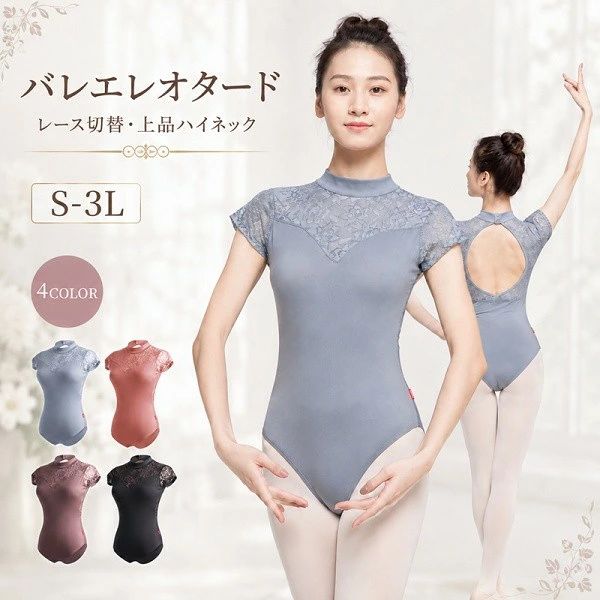 楽天市場】ブラウス 立ち襟 フリル（レオタード｜バレエ）：体操