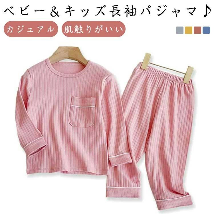 ITEM INFORMATION■ 素材綿■ カラーイエロー, ピンク, ブルー, ライトブルー■ サイズ80, 90, 100, 110, 120, 130, 140, 150■ サイズ詳細80 1/2バスト(30cm) トップス着丈(38cm) 肩幅(27cm) 袖丈(28cm) パンツ丈(44cm) ウエスト(39cm) ヒップ(30cm) 90 1/2バスト(32cm) トップス着丈(40cm) 肩幅(28cm) 袖丈(30cm) パンツ丈(48cm) ウエスト(41cm) ヒップ(31cm) 100 1/2バスト(33cm) トップス着丈(42cm) 肩幅(29cm) 袖丈(32cm) パンツ丈(52cm) ウエスト(43cm) ヒップ(32cm) 110 1/2バスト(35cm) トップス着丈(44cm) 肩幅(30cm) 袖丈(34cm) パンツ丈(56cm) ウエスト(45cm) ヒップ(34cm) 120 1/2バスト(36cm) トップス着丈(46cm) 肩幅(32cm) 袖丈(35cm) パンツ丈(60cm) ウエスト(47cm) ヒップ(35cm) 130 1/2バスト(38cm) トップス着丈(48cm) 肩幅(33cm) 袖丈(37cm) パンツ丈(64cm) ウエスト(49cm) ヒップ(36cm) 140 1/2バスト(39cm) トップス着丈(50cm) 肩幅(34cm) 袖丈(39cm) パンツ丈(68cm) ウエスト(51cm) ヒップ(37cm) 150 1/2バスト(41cm) トップス着丈(52cm) 肩幅(35cm) 袖丈(41cm) パンツ丈(72cm) ウエスト(53cm) ヒップ(39cm) ※測定方法によって誤差が生じますので、予めご了承下さい。■ 備考●サイズ詳細等の測り方はスタッフ間で統一、徹底はしておりますが、実寸は商品によって若干の誤差(1cm〜3cm )がある場合がございますので、予めご了承ください。●商品の色は、撮影時の光や、お客様のモニターの色具合などにより、実際の商品と異なる場合がございます。あらかじめ、ご了承ください。●製品によっては、生地の特性上、洗濯時に縮む場合がございますので洗濯時はご注意下さいませ。▼色味の強い製品によっては他の衣類などに色移りする場合もございますので、速やかに（脱水、乾燥等）するようにお願いいたします。▼生地によっては摩擦や汗、雨などで濡れた時は、他の製品に移染する恐れがございますので、着用の際はご注意下さい。▼生地の特性上、やや匂いが強く感じられるものもございます。数日のご使用や陰干しなどで気になる匂いはほとんど感じられなくなります。