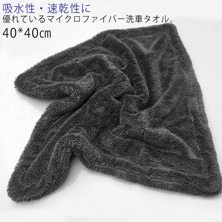 取り回しの良い約40cm×40cmサイズです。両面吸水タイプなので拭き取り面を気にせずに使用できます。厚みのある柔らかい生地が、高吸水とボディに優しい拭きごこちを実現！ボディを傷つけにくいフチ無しのエッジレスを採用！マイクロファイバーが水分をあっという間に吸収するので、拭き上げ時間の短縮ができ洗車がラクになります。拭き上げた後は、ボディやガラスの表面にほとんど糸くずが残らないのでキレイな仕上がりに！●製造ロットにより、細部形状の違いや、同色でも色味に多少の誤差が生じます。●パッケージは改良のため予告なく仕様を変更する場合があります。▼商品の色は、撮影時の光や、お客様のモニターの色具合などにより、実際の商品と異なる場合がございます。あらかじめ、ご了承ください。▼生地の特性上、やや匂いが強く感じられるものもございます。数日のご使用や陰干しなどで気になる匂いはほとんど感じられなくなります。▼同じ商品でも生産時期により形やサイズ、カラーに多少の誤差が生じる場合もございます。▼
