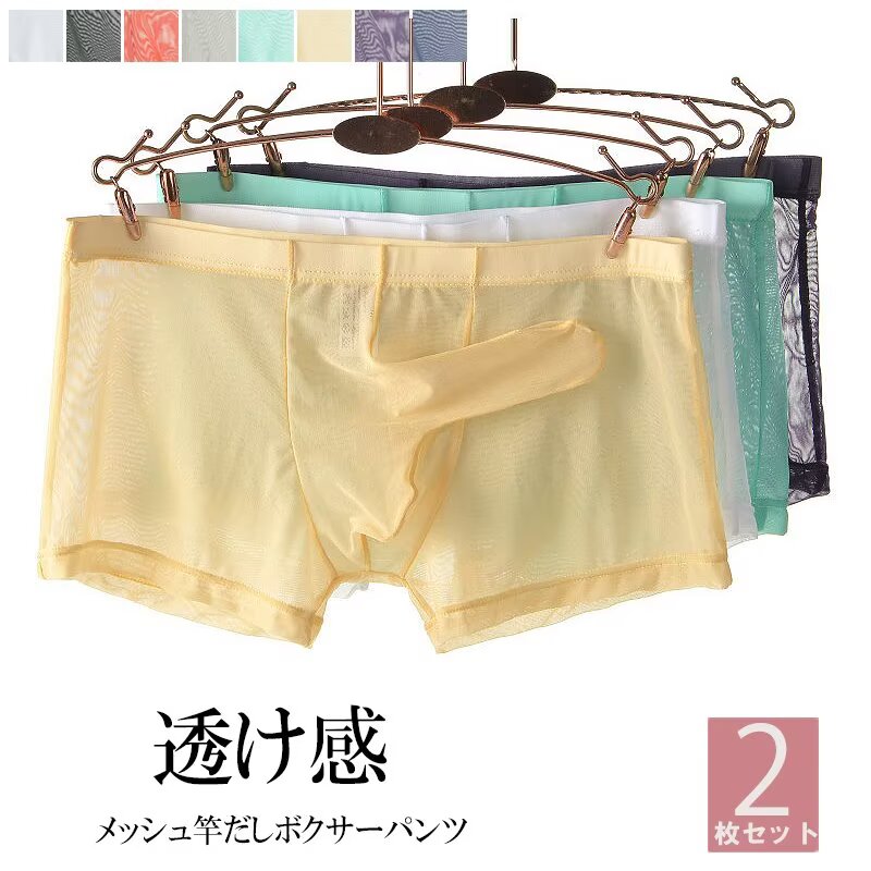 透け感がセクシー！8色展開 2枚セット シアーレース シースルー すけすけ メンズ ボクサーパンツ クロスジェンダー 男性用 竿だし ぞうさんパンツ ボクサーショーツ Xジェンダー ジェンダーレス ジェンダレス ニューハーフ ブリーフ 送料無料■　商品説明男性向けシアー感がポイントのボクサーパンツです。 シアーレースデザインが素敵なセクシーショーツ。 通気性もよく普段使いからデートの勝負下着まで着用していただけます。 8色のカラーバリエーションでその日の気分に合わせてお好きな色をコーデしてみてはいかがでしょうか ※送り状の品名欄には”衣類”と記入してお送りいたします。 ■　カラー8色展開 ※コンピューターのモニター設定により、色が若干異なる場合があります。■　サイズM / L / XL / 2XL / 3XL M：ウエスト平置き33cm　適用ウエスト58-64cm L：ウエスト平置き35cm　適用ウエスト66-70cm XL：ウエスト平置き37cm　適用ウエスト72-76cm 2XL：ウエスト平置き39cm　適用ウエスト78-82cm 3XL：ウエスト平置き41cm　適用ウエスト84-88cm ※測り方によって、多少の誤差が生じる場合がございます。■　素材ポリエステル■　検索キーワードジェンダー ジェンダレス アンダーウェア ナイトウエア パンスト ユニセックス メンズ インナー セクシー タイツ ユニセックス 勝負下着 女装 女装男子 女装グッズ 男性用下着 女装用 ドラァグクイーン Xジェンダー パンツ レース フリル 透け デート パンティー ショーツ 竿収納 ぞうさんパンツ 玉収納 竿出しパンツ 蒸れ防止 縫い目 おかまちゃんオススメ おかま ゲイ ニューハーフ かわいい 女装用下着 女装用パンツ 女装パンツ 女装下着 かわいい男性用下着 フリル リボン かわいい 可愛い レース 男性体型 メンズ体型 ゴスロリ トランスジェンダー ジェンダーフリー レインボー 男性ブリーフ スキャンティ パンティ トランス女性 ジェンダー 大きなサイズ 大きいサイズ ぽっちゃりさん パンツ 下着 トランス女性 男の娘 メンズビキニ　メンズビキニ ビキニブリーフ メンズ下着 ビキニ メンズTバック メンズメッシュパンツ メンズセクシー下着 男性セクシー下着 スケスケ シースルー 男の娘 tバック 下着 ガーター 透け ランジェリー ストッキング用 情趣下着 ハイウエスト 男性用 ブラック フリーサイズ透け感がセクシー！8色展開 2枚セット シアーレース シースルー すけすけ メンズ ボクサーパンツ クロスジェンダー 男性用 竿だし ぞうさんパンツ ボクサーショーツ Xジェンダー ジェンダーレス ジェンダレス ニューハーフ ブリーフ 送料無料■　商品説明男性向けシアー感がポイントのボクサーパンツです。 シアーレースデザインが素敵なセクシーショーツ。 通気性もよく普段使いからデートの勝負下着まで着用していただけます。 8色のカラーバリエーションでその日の気分に合わせてお好きな色をコーデしてみてはいかがでしょうか ※送り状の品名欄には”衣類”と記入してお送りいたします。 ■　カラー8色展開 ※コンピューターのモニター設定により、色が若干異なる場合があります。■　サイズM / L / XL / 2XL / 3XL M：ウエスト平置き33cm　適用ウエスト58-64cm L：ウエスト平置き35cm　適用ウエスト66-70cm XL：ウエスト平置き37cm　適用ウエスト72-76cm 2XL：ウエスト平置き39cm　適用ウエスト78-82cm 3XL：ウエスト平置き41cm　適用ウエスト84-88cm ※測り方によって、多少の誤差が生じる場合がございます。■　素材ポリエステル■　検索キーワードジェンダー ジェンダレス アンダーウェア ナイトウエア パンスト ユニセックス メンズ インナー セクシー タイツ ユニセックス 勝負下着 女装 女装男子 女装グッズ 男性用下着 女装用 ドラァグクイーン Xジェンダー パンツ レース フリル 透け デート パンティー ショーツ 竿収納 ぞうさんパンツ 玉収納 竿出しパンツ 蒸れ防止 縫い目 おかまちゃんオススメ おかま ゲイ ニューハーフ かわいい 女装用下着 女装用パンツ 女装パンツ 女装下着 かわいい男性用下着 フリル リボン かわいい 可愛い レース 男性体型 メンズ体型 ゴスロリ トランスジェンダー ジェンダーフリー レインボー 男性ブリーフ スキャンティ パンティ トランス女性 ジェンダー 大きなサイズ 大きいサイズ ぽっちゃりさん パンツ 下着 トランス女性 男の娘 メンズビキニ　メンズビキニ ビキニブリーフ メンズ下着 ビキニ メンズTバック メンズメッシュパンツ メンズセクシー下着 男性セクシー下着 スケスケ シースルー 男の娘 tバック 下着 ガーター 透け ランジェリー ストッキング用 情趣下着 ハイウエスト 男性用 ブラック フリーサイズ