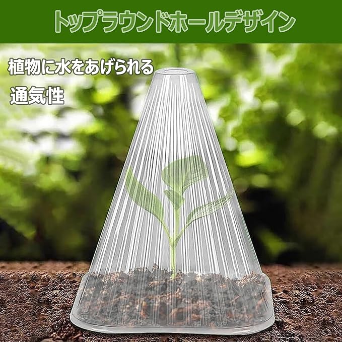 メーカー希望小売価格はメーカーカタログに基づいて掲載しています【植物保護】当社の苗カバーは、野生動物や悪天候から植物を守ります。大きなカタツムリ、鳥、家禽、リス、雹、日差し、霜から効果的に保護され、化学薬品を使用せずに健康的な野菜植物を育てることができます。 【完璧な温室アクセサリー】苗ドームは、小さな温室のように機能し、植物に防霜保護を提供します。通気性の良いトップが設計されており、植物に十分な空気と水の循環を確保し、健全な成長を促進します。 【優れた透光性】湿度カバーと通風口は透明な素材で作られており、最小限の反射を実現します。これにより、植物に快適で健全な成長環境を提供し、簡単に観察できるようになります。 【高品質な素材】当社のプランターカバーは、高品質のPET素材から製造されており、厚さが増し、柔軟性が高いです。万が一圧迫されても形状に戻ることができ、耐久性があり、長期間繰り返し使用できます。 【高品質な植物防霜保護カバーセット】30個入りの苗カバーセット（直径19cm、高さ19cm）は、日常使用や交換ニーズを十分に満たすための容量です。豊富な数量で、あなたの園芸活動をサポートします。