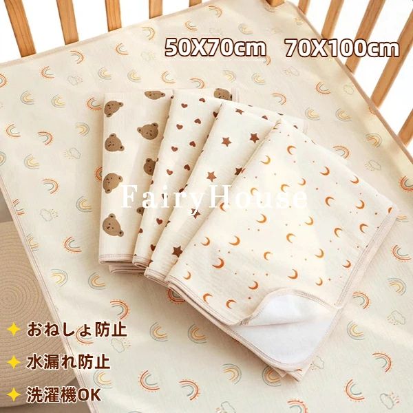 【商品コード】：y391866 【カラー】：type1 type2 type3 type4 type5 type6 type7 type8 type9 type10 type11 type12 【サイズ】：Sサイズ： 50×70cm Lサイズ： 70×100cm 【素材】 表地：100％コットン 中層：TPU防水シート 裏地：滑り止め加工タオル地 【こんなシーンでおすすめ】 生理中の夜間用として 赤ちゃんのおねしょ対策として 入院・介護の防水シーツとして ペットのトイレシーツとしても 注意: 照明やディスプレイ効果により、色にわずかな違いが生じる場合があります。 手動測定による寸法にはわずかな誤差があるかもしれません。ご理解いただきありがとうございます！【商品コード】：y391866 【カラー】：type1 type2 type3 type4 type5 type6 type7 type8 type9 type10 type11 type12 【サイズ】：Sサイズ： 50×70cm Lサイズ： 70×100cm 【素材】 表地：100％コットン 中層：TPU防水シート 裏地：滑り止め加工タオル地 【こんなシーンでおすすめ】 生理中の夜間用として 赤ちゃんのおねしょ対策として 入院・介護の防水シーツとして ペットのトイレシーツとしても 注意: 照明やディスプレイ効果により、色にわずかな違いが生じる場合があります。 手動測定による寸法にはわずかな誤差があるかもしれません。ご理解いただきありがとうございます！