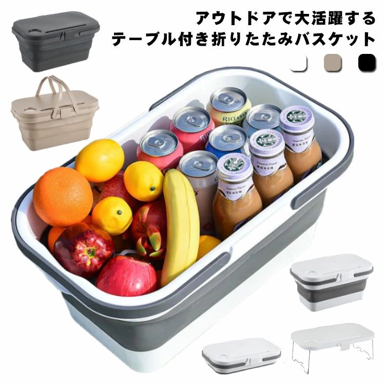 バス 折り畳みバスケット 省スペース 便利 レジャー かご 花見 かご キャンプ かご 大容量 ピクニック アウトドア 折り畳みかご