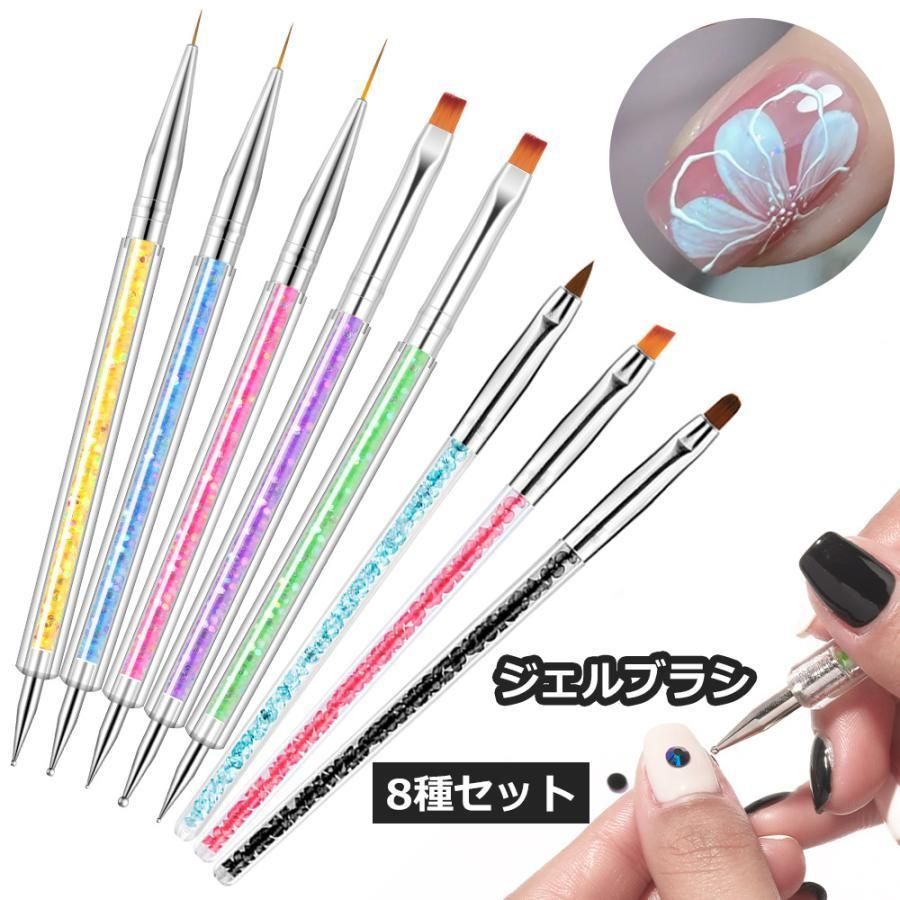 セルフネイ ネイルアート用品 ジェルネイル 筆 フラット オーバル ライナー フレンチ ドットアートペン ネイルブラシ 8種セット