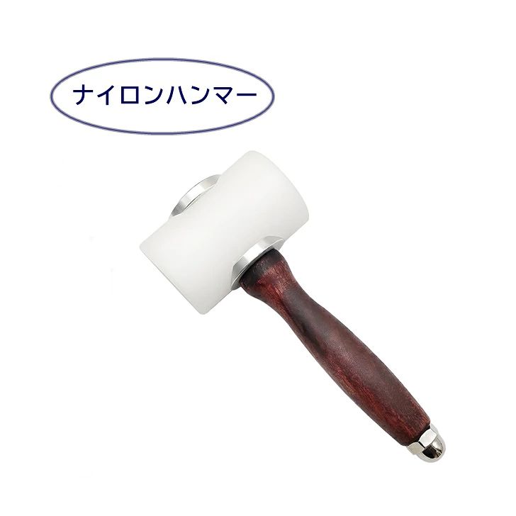 【送料無料】 ナイロンハンマー レザークラフト 革工具 革細工 工具 クラフトハンマー レザークラフト ナイロンハンマー 革工具 クラフト工具 革細工 皮革 皮打ち具 刻印 彫刻 レザーアート 【ナイロンハンマー レザークラフト 革工具 革細工 工具 クラフトハンマー】商品ページをご覧頂き、誠にありがとうございます。レザークラフト用、ナイロン系のT字型、ハンマーです。カービングや目打ち、糸目を沈める際など、レザークラフトには欠かせないアイテムです。木製、金属製に比べ、ナイロン製のハンマーは、素材を傷つけることなく、打ちつける音も静かで使いやすい！適度な重量があるので、目打ちにも最適です。ハンドル部分はあたたかみのある木材を使用。握りやすく、目打ち、カービングにも使いやすいデザインです。飾っておいても美しいシルエットのハンマーです。使いやすいT字型のナイロンハンマーは、まずは揃えたい道具の一つ。レザークラフト初心者さんにもお試しいただけるハンマーです。【サイズ】 全体の長さ約19cm、ハンマー部分の幅約8cm、重さ約315g　※多少の誤差はご了承ください。 【カラー】 ホワイト 【素材】 木材、ナイロン 【商品重量】 1個約315g　【内容】 1個※取扱説明書は付属しておりません。 2