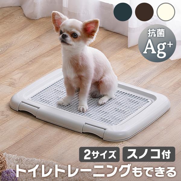 ペットトイレ犬トイレトレートイレトレーニング用ペットシーツ付き小型犬中型犬用おしゃれ室内用