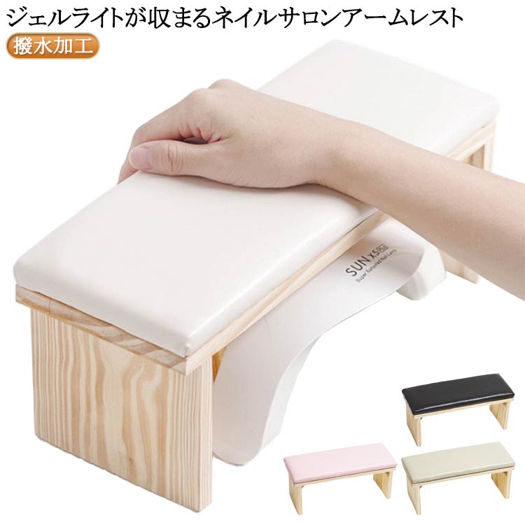 木 肘置き ネイル枕 ネイルアート ネイルケア 腕置き まくら 手の枕 アームレスト ...