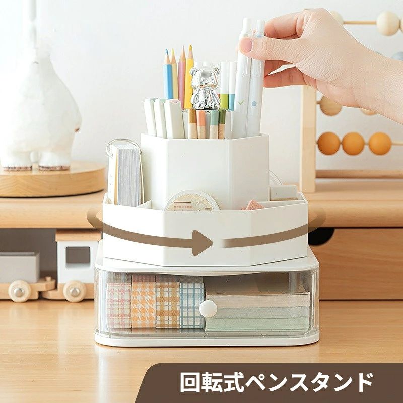 360 度回転 仕切り付き 小物収納ボックス デスク整理 かわいい六角回転筆立て 透明引き出し 大容量 デスク収納 学生 オフィス 回