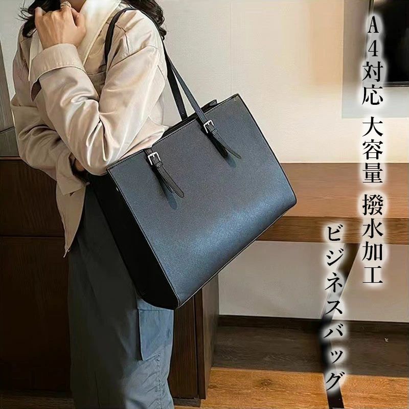 メーカー希望小売価格はメーカーカタログに基づいて掲載しています【商品説明】 ”高級感のある素材を使ったシンプルトート” ラグジュアリー感のある型押しPUレザーのトートバッグ。 デザインは合わせやすさを重視したシンプルで落ち着いたデザインです。 メインのファスナーポケットを始め大小のポケット付きで収納力も収納量も抜群です。 ハンドル部分は持ちやすく、肩掛けもしやすい長さです。 シンプルなデザインは金具がイマイチ好きではない方にオススメ！ マチも約14cmとっており、ペットボトルやポーチなどのかさばる荷物も楽々収納。 上品でシンプルなデザインはお仕事からデイリーまでお使いいただけます。 【サイズ】幅42m×縦22cm×マチ14cm 【重量】0.92kg 【色について】 モニターの発色の具合によって、実際のものと色が異なる場合がございます。