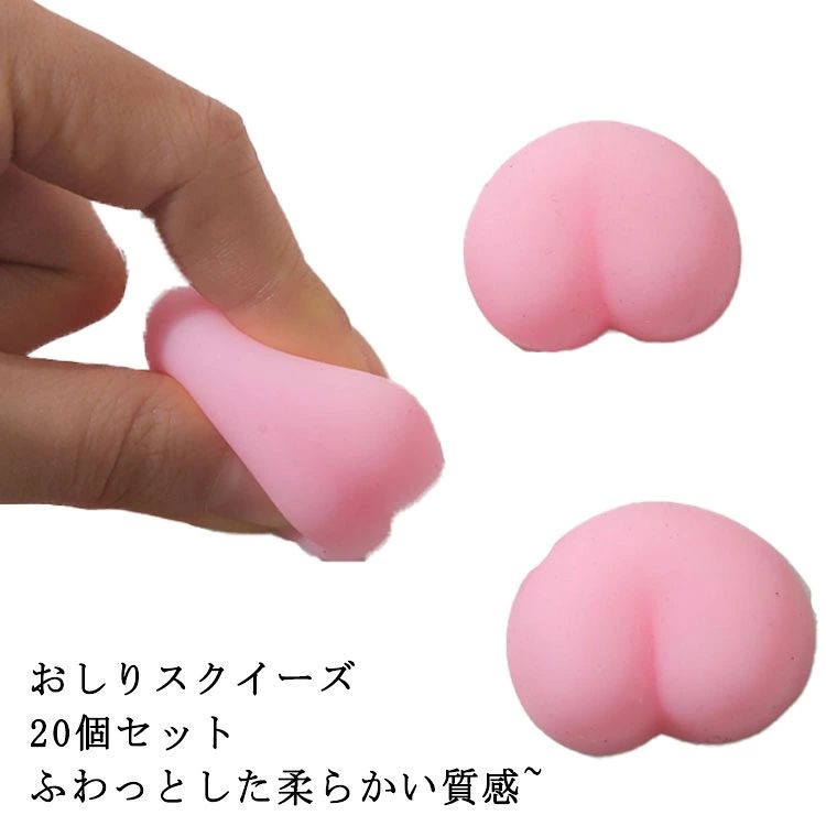 平成レト DIY 立体シール ぷにぷに キャラクター 【20個セット】おしり おしりスクイーズ 【20個セット】おしり 3D おしりシール highhope-10012037 ハイホープ パッケージ画像